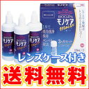 ★【今だけディズニーキャラレンズケース付】洗浄・保存・タンパク除去がこれ1本！ハードコンタクトレンズ用ケア用品★『バイオクレンモノケアモイスト120ml×3本』◆10P27July09コンタクトレンズ コンタクト コンタクト 洗浄液 ハード◆