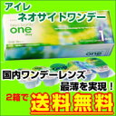 ☆★2箱で送料無料★国内ワンデーレンズ最薄！アイレ/ネオサイトワンデー（30枚入り）★ コンタクトレンズ 処方箋不要☆★2箱で送料無料★国内ワンデーレンズ最薄を実現！装着していることを忘れてしまいます♪アイレ/ネオサイトワンデー(30枚入り)★1日使い捨てコンタクトレンズ