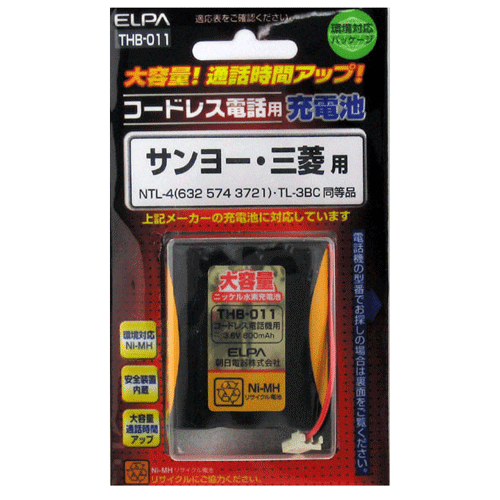 ELPAエルパ電話機用充電池【THB-011】