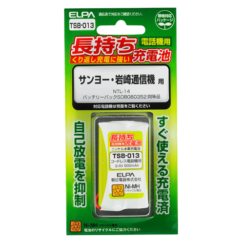 ELPAエルパ電話機用長持ち充電池【TSB-013】