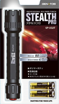 ステルスプロ SP-032