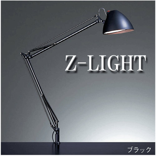 山田照明Z-LIGHTZライトデスクライトブラック【Z-901B】