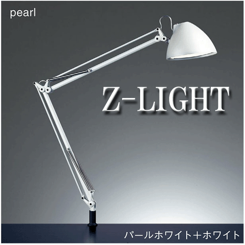 山田照明Z-LIGHTZライトデスクライトパールホワイト【Z-903PW】