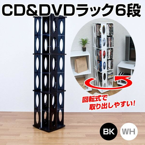 CDラック タワー【送料無料】回転式コミック単行本・CD・DVD収納ラック
