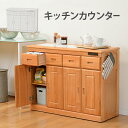 キッチンカウンター下 収納 食器棚 完成品 コンセント付き キャスター付