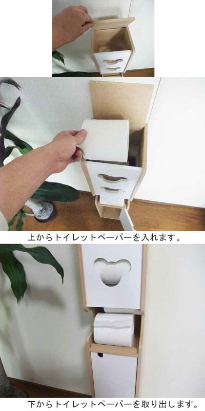 トイレラック