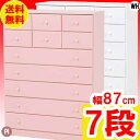 【ポイントUPキャンペーン★25日09時59分迄】タンス 収納 【7段:幅87cm】安い 洋服タンス 子供 衣類 おしゃれ チェスト 箪笥