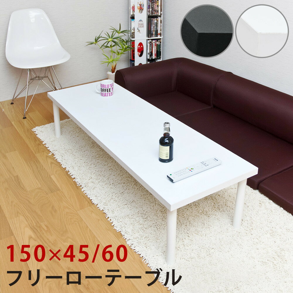 ローデスク 机サイズ1560 【送料無料セール】...:e-living:10005356