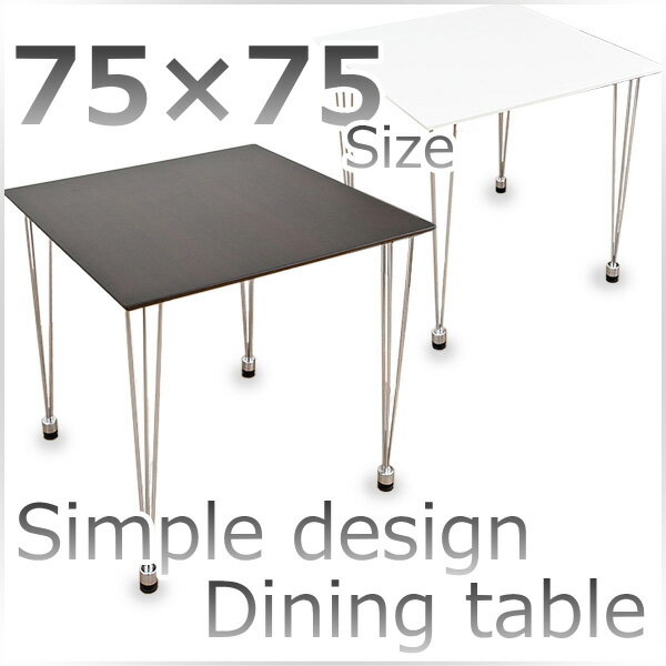 ミッドセンチュリーのダイニングテーブル(幅75cm) ダイニングテーブル 食卓テーブル 食堂テーブル ダイニングルーム ダイニング家具