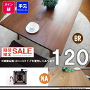【ポイントUPキャンペーン★25日09時59分迄】\半額以下セール/在庫処分★こたつ テーブル コタツ 長方形 幅120cm パイン材 本体【送料無料】