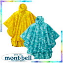 【モンベル mont‐bell】 プリント トレッキング レインポンチョ / Print Trekking Rain Poncho(男女兼用/レインウェア)【2017年 春夏の新商品】
