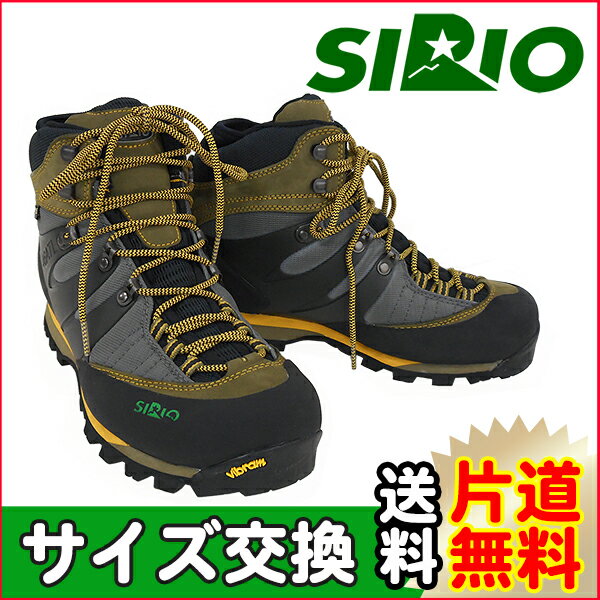 【シリオ SIRIO】 P.F.46☆登山靴ぴったりサイズを選べます☆ 【10P09Jan…...:e-lodge-2:10008375