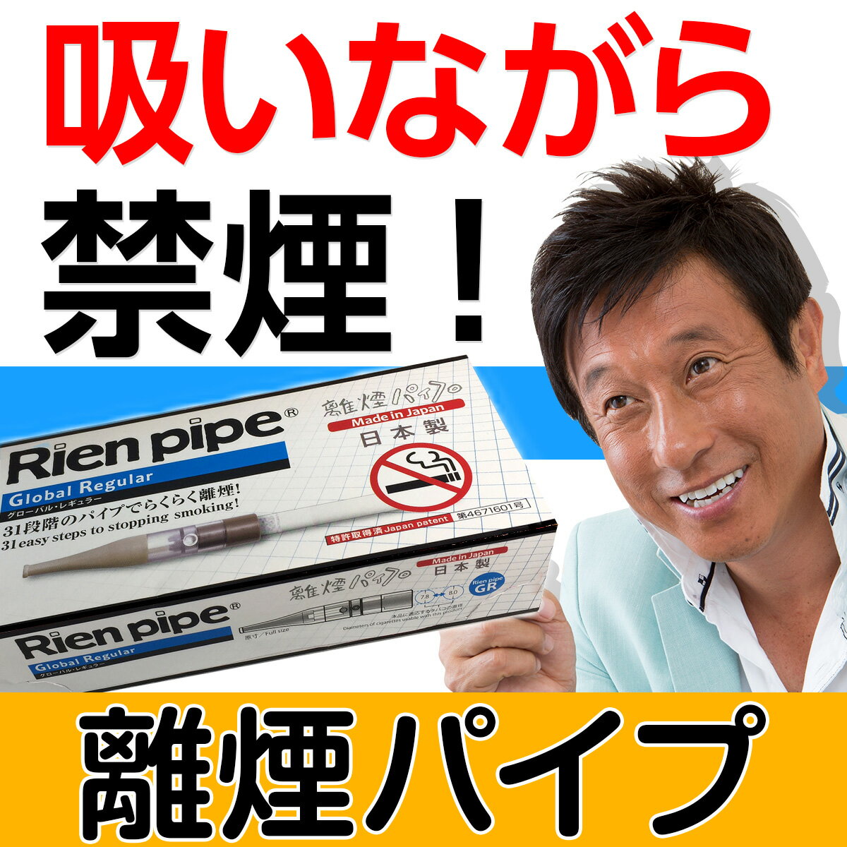 日本製 電子タバコに代わる 吸いながら 禁煙グッズ ニコチンフリー タールカット 「 離煙…...:e-magical:10000114