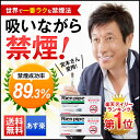 1日3%ずつカットして知らない間に禁煙!【特許取得