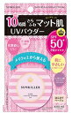 サンキラーBC スーパーラスティング パウダー悩み解決!メイ...
