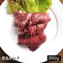 ラム肉 ジンギスカン ラムレック 500g北海道のお肉屋さんあおやまのラムレックは、脂が少なく旨味が凝縮された赤身肉です。プロの目利きと職人の技術で愛されているラム肉をジンギスカンや焼肉、bbqでお楽しみ下さい♪
