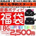 2012年福袋18Gナンコツ・みみたぶ用18000円相当入って2500円！先行予約開始します！18000円相当7点入って2500円！オリジナルBagに入ってます！