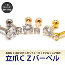 【楽天スーパーSALE】【MUST BUY!】【人気NO.1】 ボディピアス 14G 18G 軟骨ピアス