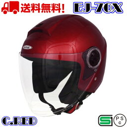 EJ-70X キャンディレッド ジェット ヘルメット バイク ジェットヘルメット 全排気量 原付 かわいい おしゃれ かっこいい 通勤 通学 安い e-mett 赤 red