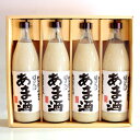 甘酒 新潟老舗蔵元の浮き麹あま酒 900ml×4本