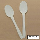 ★スプーン 160mm アイボリー(バラ入)500本_業務用_プラスチックスプーン_特価_試食用_激安