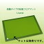 【送料無料】リバマットフレームHRF 5011-3(3面)