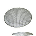 【送料無料】使い捨て金網 27cm(ドーム型) 200枚 焼肉用金網_焼き網_業務用_丸網