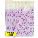 ★割り箸 アスペン元禄(袋入)100膳...