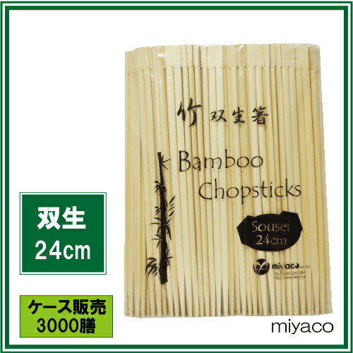 竹箸 双生 9寸（24cm）3000膳_【送料無料】_業務用_割り箸_激安...:e-miyaco:10002823