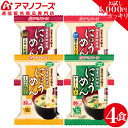 アマノフーズ フリーズドライ 国産具材 使用お試し にゅうめん 4食 セット メール便