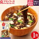 アマノフーズ フリーズドライ 沖縄県産 もずく 使用 ・ 化学調味料 無添加 食べる もずく スープ 【 あっさり 鶏だし 】 ( お湯を入れるだけの 簡単 ・ 便利 ・ 美味しい も...