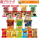 【 送料無料 】 アマノフーズ フリーズドライ お試し 小腹 対策 14食セット ( にゅうめん 2種 ・ 粒 こんにゃく 雑炊 3種・ もずく スープ 2種・ 畑の カレー 2種・ 三ツ星 キッチン パスタ 2種 ) 【 あす楽 対応可 】