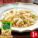 アマノフーズ フリーズドライ 三つ星キッチン 枝豆とサーモンのクリームパスタ 1食