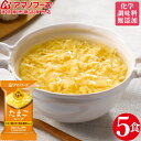 アマノフーズ フリーズドライ The うまみ たまご スープ...
