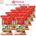 アマノフーズ フリーズドライ うどん つけ麺 の素 ピリ辛担々風 10食 インスタント食品 常温保存 即席 つけめん スープ つゆ だし 具材 入り めんつゆ そうめん 中華麺 にも 防災 非常食 保存食 敬老の日 2022 内祝い ギフト