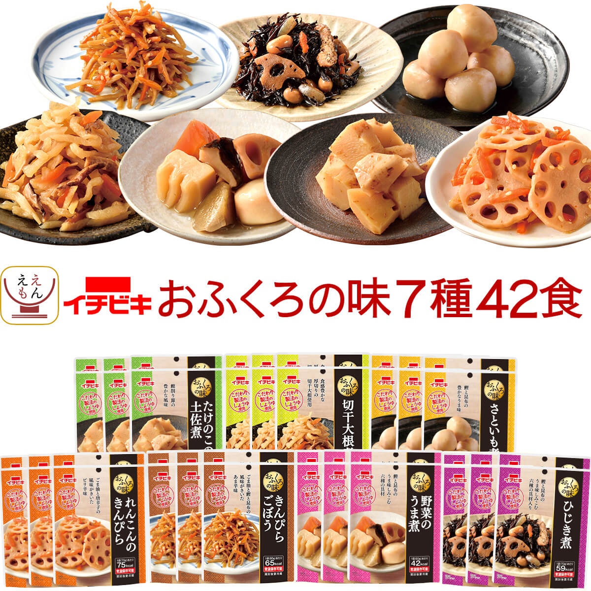 レトルト食品 惣菜 おかず おふくろの味 7種42食 詰め合わせ セット 【 送料無料 沖縄以外】 イチビキ <strong>常温</strong>保存 レトルト お惣菜 野菜 根菜 煮物 和食 一人暮らし 高齢者 仕送り <strong>常温</strong> 食品 備蓄 保存食 父の日 2024 内祝い ギフト