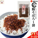 \ クーポン 配布中/ 鮪 そぼろ ふりかけ 彩 1袋 柳屋本店 レトルト 食品 高級 まぐろ マグロ 昆布 こんぶ ソフトふりかけ 佃煮 つくだに 無添加 常温保存 ご飯のお供 おつまみ 珍味 お茶漬け おにぎり グルメ 備蓄 保存食 お歳暮 2022 内祝い ギフト