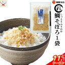 \ クーポン 配布中/ 鯛 そぼろ ふりかけ 彩 1袋 柳屋本店 レトルト 食品 高級 たい タイ ごま ソフトふりかけ 佃煮 つくだに 無添加 常温保存 ご飯のお供 おつまみ 珍味 お茶漬け 混ぜご飯 おにぎり グルメ 備蓄 食料 保存食 お歳暮 2022 内祝い ギフト