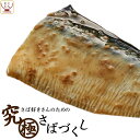 レトルト食品 魚 サバ づくし 6種12食 詰め合わせ セット 【 送料無料 沖縄以外】 レトルト 惣菜 常温保存 レンジ 湯煎 温めるだけ 一人暮らし 仕送り 備蓄 保存食 さば 鯖 煮魚 焼き魚 煮付け お歳暮 2021 お年賀 2022 ギフト