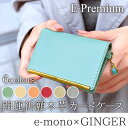 【楽天GINGERコラボ2016】名刺入れ レディース 本革 カードケース カード入れ 幸運 金運 ラッキーアイテム 牛革 カジュアル チャーム