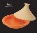 シリコンタジン鍋　20cm　バレンシアオレンジFLEUR（フルール） Silicone TAJINE POT 20cm　CB JAPAN