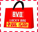 BVD紳士インナー福袋(男の肌着）2012年判　BVD　7000円相当の品入り！1890円