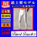 【8分丈】 BVD ズボン下(男の肌着)【日本製】【メンズ 男性用 / ももひき パッチ タイツ インナー アンダーウェア アンダーパンツ 下着 肌着】【a-fd-t-0620】【haru_0401-08】