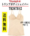 【ボディスーツ】 トリンプ ボディコンシェルジェ 267BS2【レディース 女性用 / 補正下着 ボディシェイパー インナー アンダーウェア 下着 肌着】