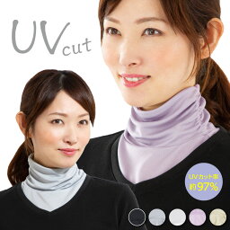 【母の日 の プレゼント にも】人気 1位 春 <strong>夏</strong> ネックカバー uvカット uv 冷感 放熱冷感<strong>つけ襟</strong>風UVネックカバー クール おしゃれ 日焼け対策 首 <strong>夏</strong> 用 <strong>つけ襟</strong> ストール 熱中症 グッズ UVネックカバー 日焼け 防止 紫外線 対策 保冷剤 ネッククーラー 売れ筋 送料無料 a2