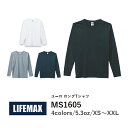 【B】tシャツ 無地 キッズ長袖tシャツ レディース長袖tシャツ ユニセックス 黒無地tシャツ 白無地tシャツ│5.3オンス Tシャツ│LIFEMAX(ライフマックス)│ホワイト ブラック│150(Jr.L)│メンズ レディース│MS1605│5.3 オンス ユーロ ロング Tシャツ -B-