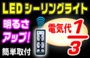 取り付け簡単!エコ!省エネ!明るい!リモコン付き【LEDシーリングライト 電球色】電球色