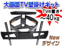洗練されたデザイン/液晶/プラズマテレビ対応TV壁掛けブラケット(取付金具)【LPA30-466A】