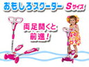 四輪タイプ開閉式キックボード【フロッグスクーターSサイズピンク】