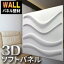 自宅でテープを剥がして貼るだけの簡単DIY!壁用パネル,壁紙,クッションシート,壁材3Dソフトパネル【E5017/ホワイト】